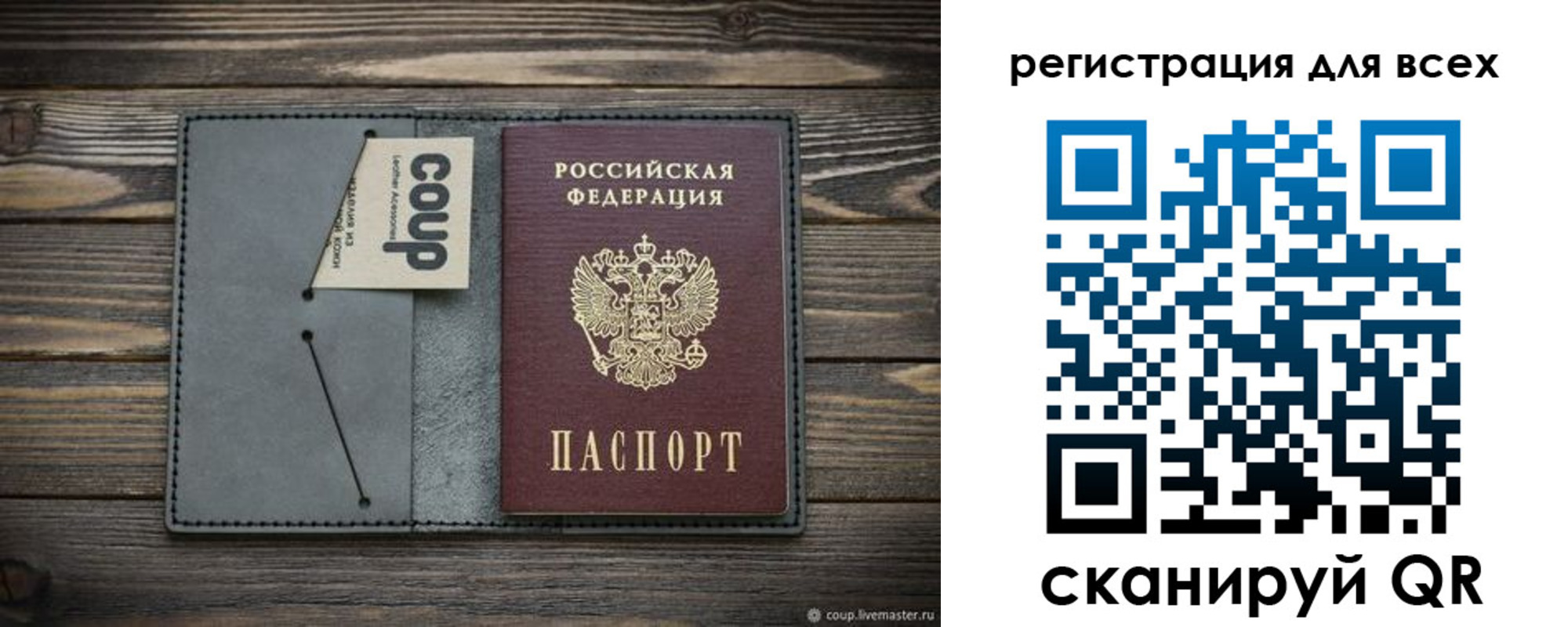 прописка для военкомата в Белокурихе