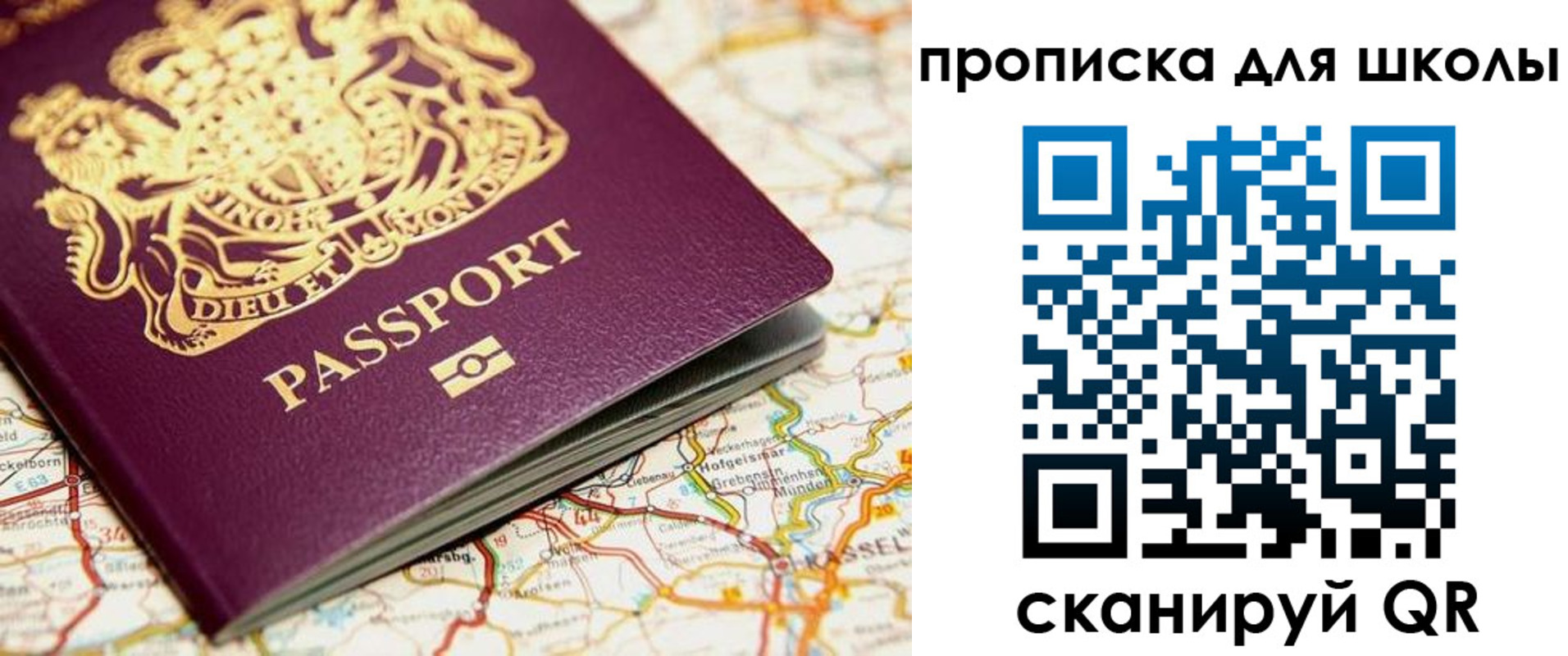 прописка гарантия в Белокурихе