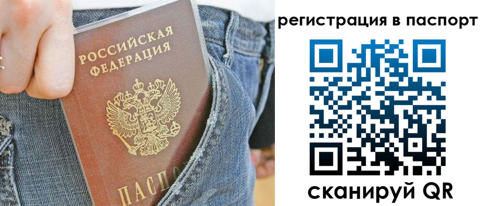 регистрация в Белокурихе