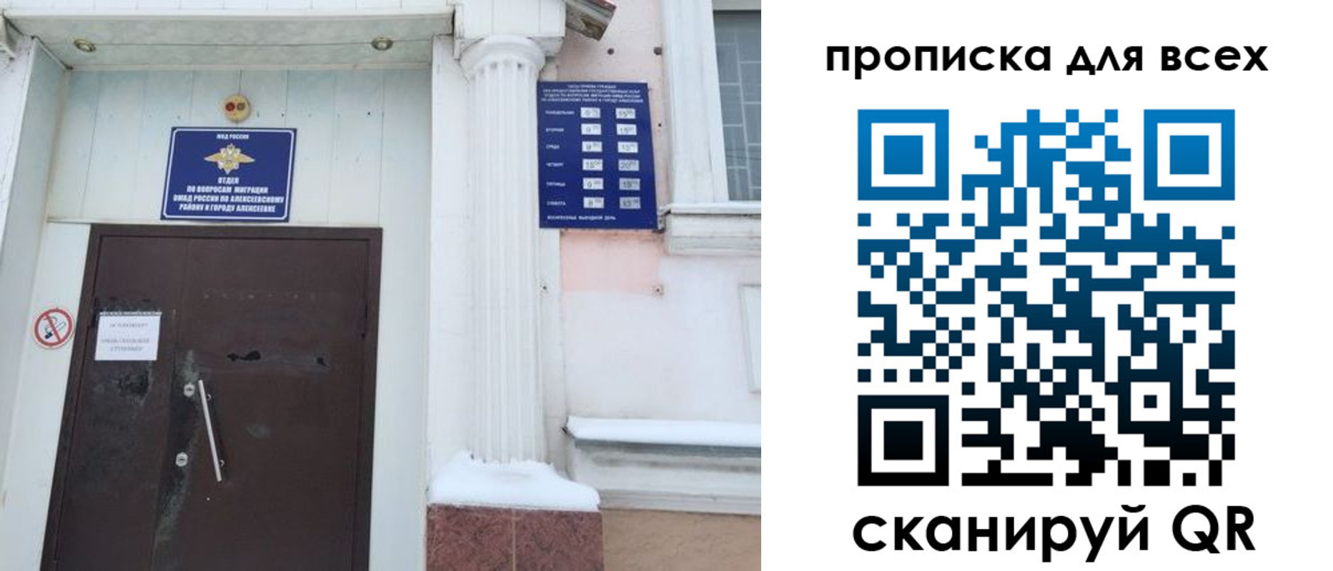 где прописаться в Белокурихе