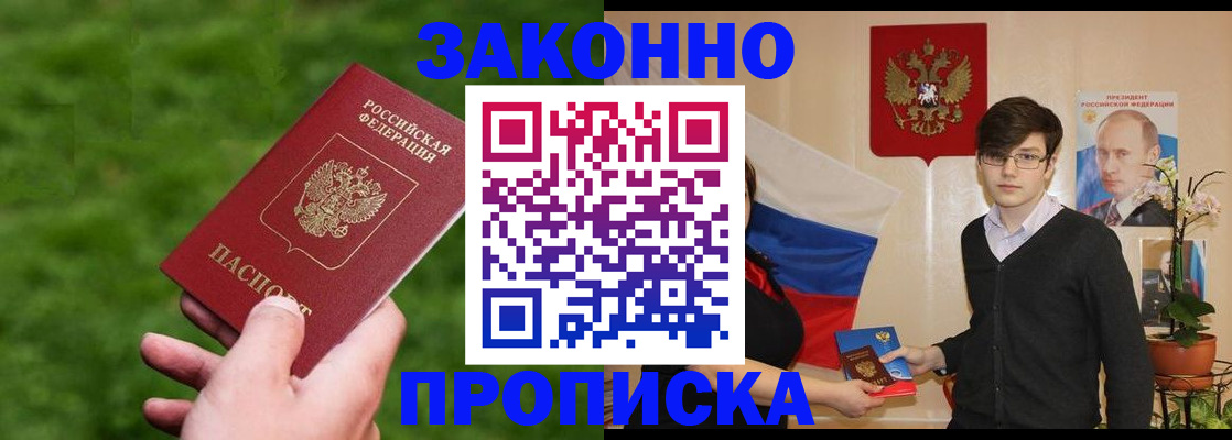 найти адрес прописки в Белокурихе
