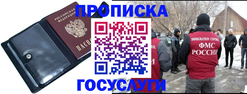 регистрация в Белокурихе
