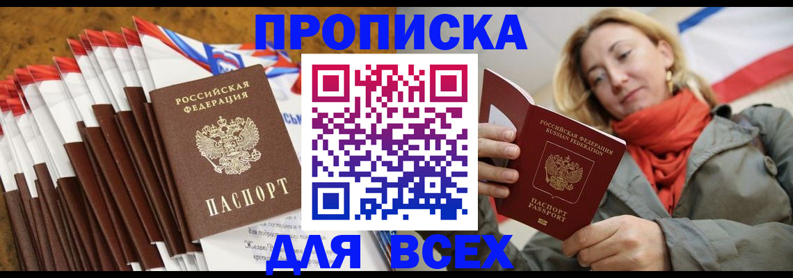 найти адрес прописки в Белокурихе